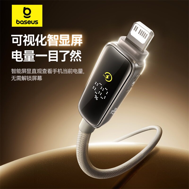 倍思智能数显充电线适用苹果14promax充电线iphone12数据线13快充pd20w手机11充电器lightning尼龙线电量显示