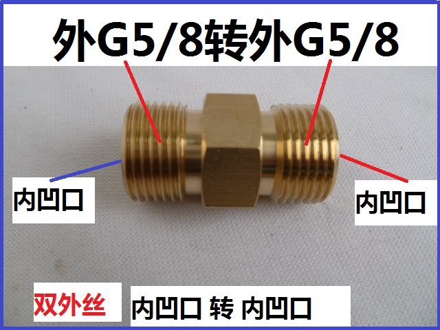 G5/8转换接头 5/8公接头 喇叭口公接头 G5/8外螺纹接头 软管接头,淘宝优惠券,粉丝福利购,淘宝优惠卷