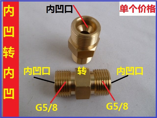 G5/8转换接头 5/8公接头 喇叭口公接头 G5/8外螺纹接头 软管接头,淘宝优惠券,粉丝福利购,淘宝优惠卷