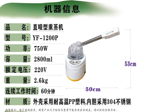 御沣熏蒸机喷头眼睛鼻子腰部腿部熏蒸仪关节中药熏发汗蒸机家用