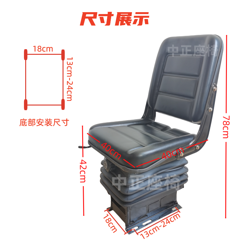 小型装载机座椅配件铲车减震座椅叉车农机可调座椅座架减震底架-图0