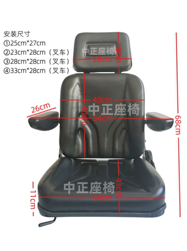 装载机叉车座椅头枕扶手座椅拖拉机农机吊车船舶起重机座椅改装座 - 图1