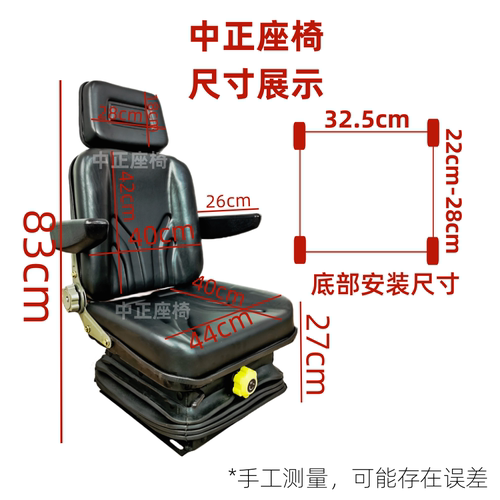 装载机座椅拖拉机农机座椅压路机吊车船舶起重机座椅改装减震座椅 - 图1
