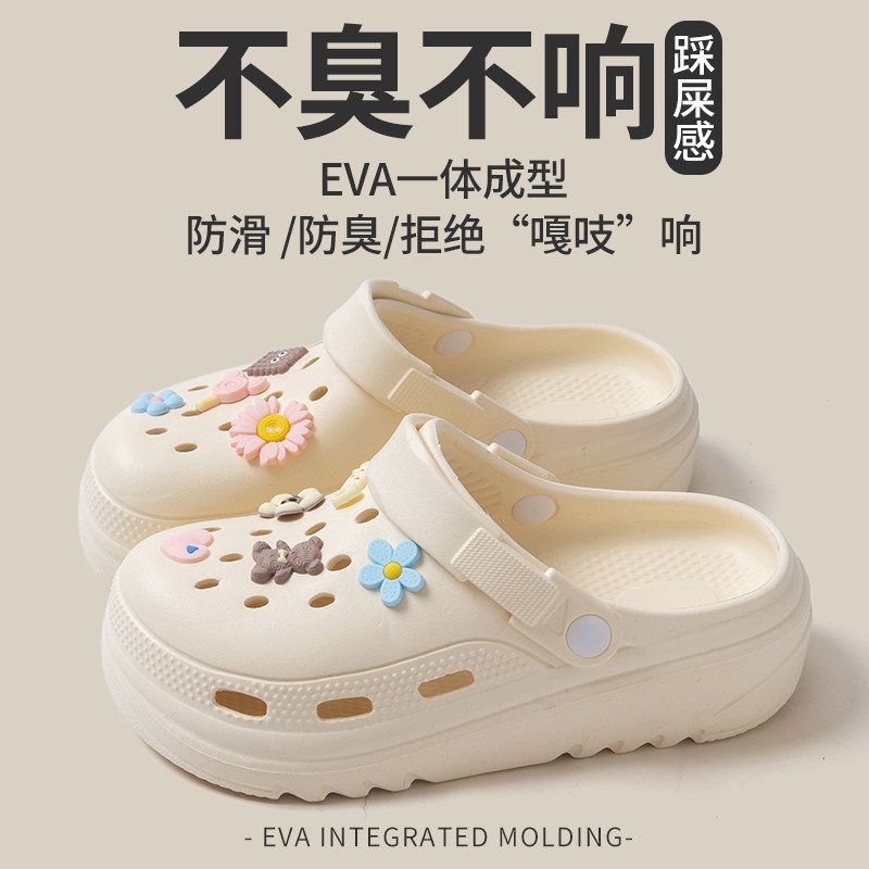 612洞洞鞋女踩屎感新款夏季软底增高包头外穿拖鞋防滑厚底不臭脚