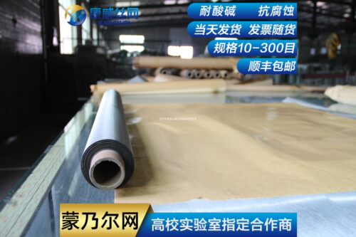 moenl400蒙乃尔网海水过滤抗盐酸用80目蒙乃尔丝网200目100目60目 - 图2