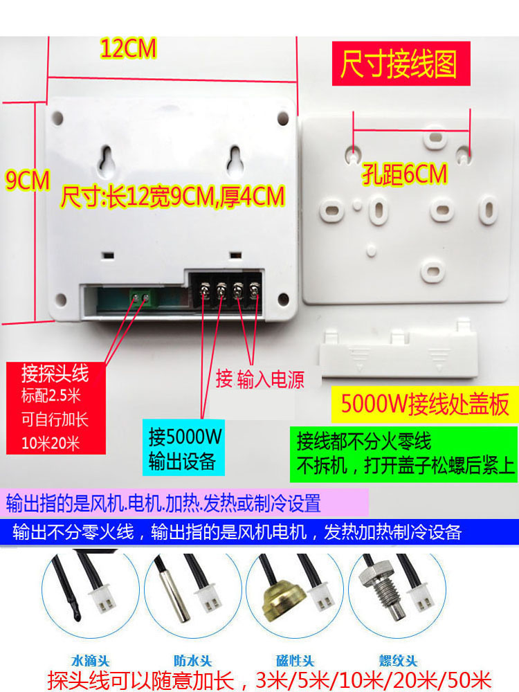 自动温控仪大功率遥控665养殖高精温度控制器水泵风机开关5000瓦