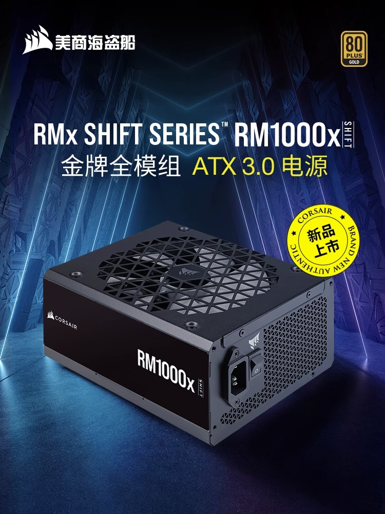 海盗船RM1200x SHIFT 1200W 金牌全模组台式机电源ATX3.0/PCIe5 - 图3