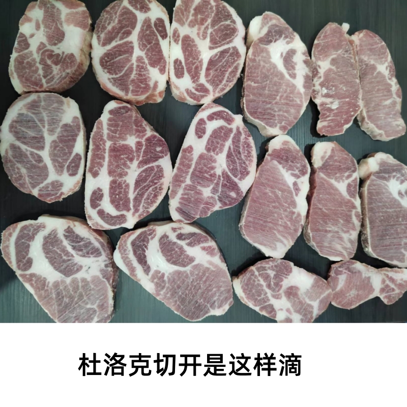 （梅花肉颈肉）伊比利亚黑猪猪颈肉梅花肉，杜洛克猪梅花肉-图1