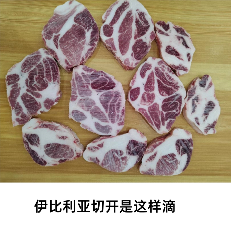 （梅花肉颈肉）伊比利亚黑猪猪颈肉梅花肉，杜洛克猪梅花肉-图0