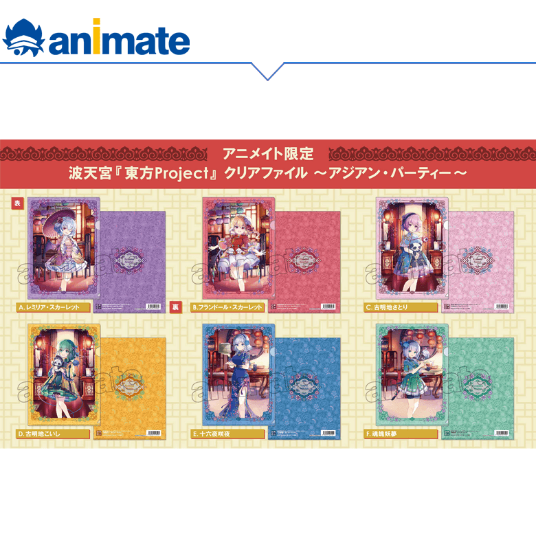 東方 フラン 法被 割引