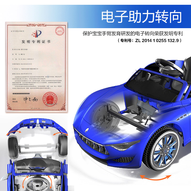 好来喜玛莎拉蒂儿童电动车四轮玩具 好来喜儿童电动车