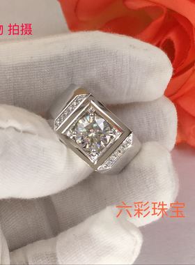 仿真大钻戒莫桑石铂金