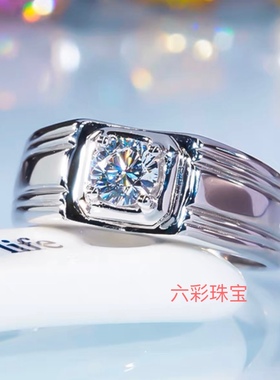 18k白正品pt950铂金戒四爪镶嵌莫桑石钻d色戒指男士钻戒婚嫁对戒