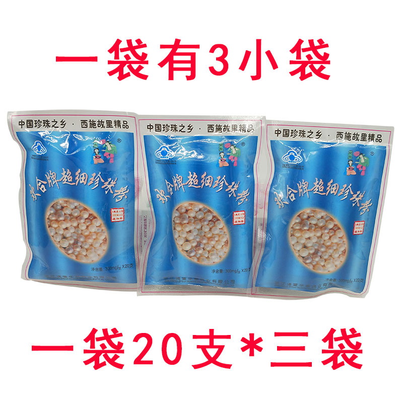 欢合牌超细珍珠粉300毫克*60支纯珍珠内服外用超细1800目包邮-图2