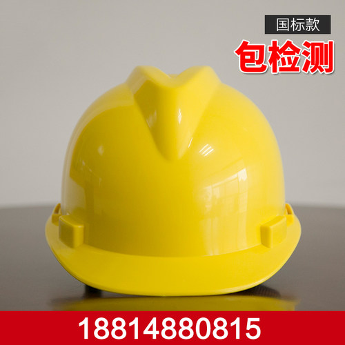 高强度ABS安全帽 建筑工程工地施工电工透气防砸玻璃钢头盔可印字 - 图0