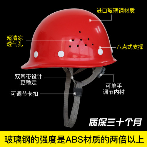 高强度ABS安全帽 建筑工程工地施工电工透气防砸玻璃钢头盔可印字 - 图2
