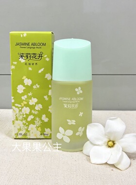 奇美八月桂花玫瑰爱情清纯百合茉莉花开香溢黄角兰栀子香水50ml