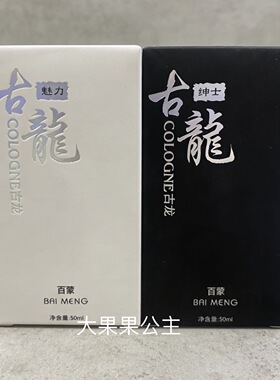 古龙香水持久留香72小时房间卧室卫生间除臭去异味香薰挥发液正品