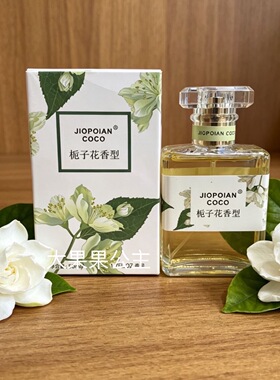 桂花淡香香水玫瑰栀子花持久茉莉留香学生清新72女士薰衣草花香