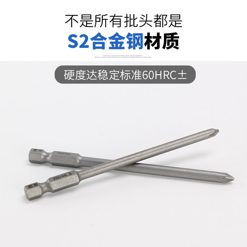 强磁批头十字一字内六角套装手电钻电动螺丝刀头磁性梅花电动风披 - 图2