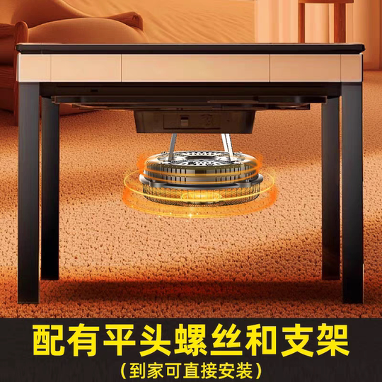 家用碳晶盘发热麻将机烤火炉四脚自动麻将桌取暖器吊挂型节能