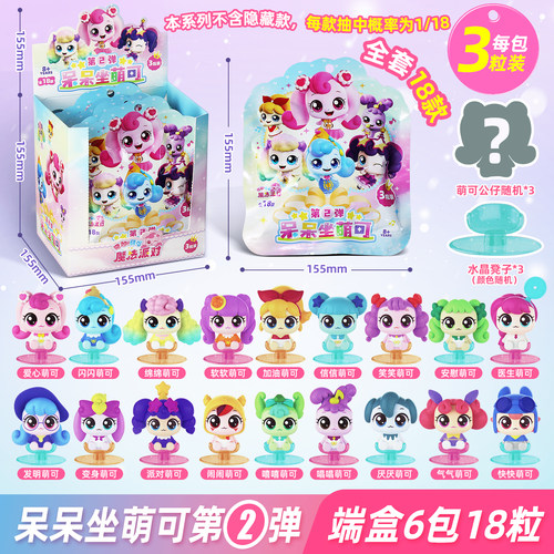 奇妙萌可呆呆坐爱心绵绵萌可公仔的校园日常盲盒女孩手办摆件礼物 - 图0