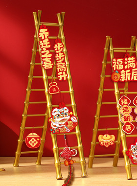 乔迁之喜搬新家小梯子装饰寓意步步高升新居入宅玄关布置客厅摆件