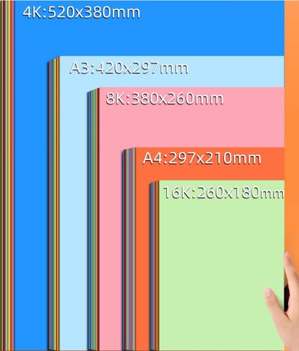 彩色卡纸4k白红黑色a4加厚正方形幼儿园小学生专用硬8k手工卡纸 - 图1
