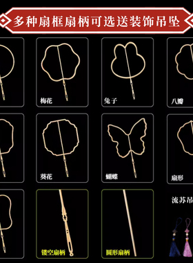 儿童自制蚕丝扇diy材料包半成品手工古风小学生女孩扇子框骨架