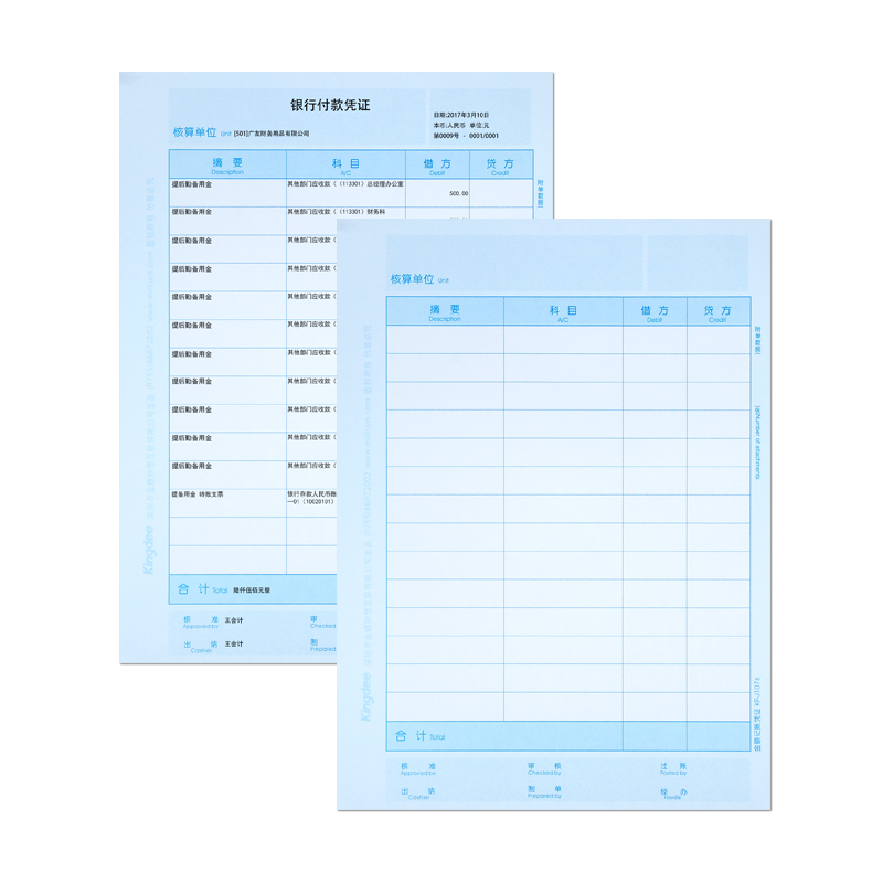 正品金蝶妙想套打账册A4(竖版)KP-J107S会计记账凭证打印纸KPJ107 - 图3