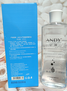 安迪鱼籽精华水Andy补水保湿