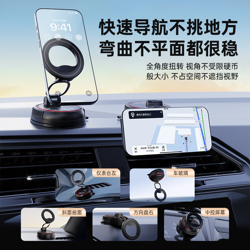 劲捷2025新款手机支架车载专用不限车型汽车强磁吸导航苹果多功能,淘宝优惠券,粉丝福利购,淘宝优惠卷