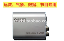 Tsinghua Yongxin NDB-US35 Primary and Secondary School Party Members Education Weather Data Reception Box New