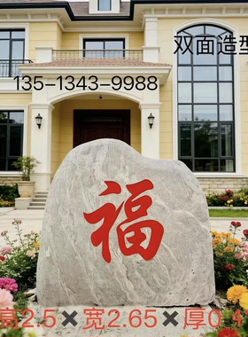 泰山石雪浪石刻字景观石单位企业门牌石大门口招牌石医院风景石厂