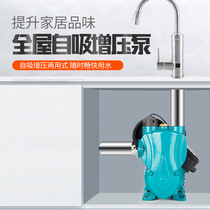 Water 220 Smart High Lift Water Heater Tower Tap Water High V Pump Silent Layer Pressurized Fully Automatic Home Booster Pump