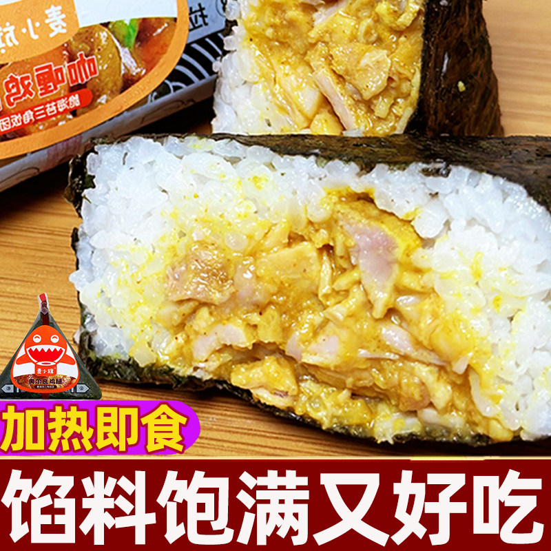 三角海苔饭团加热即食早餐自热饭懒人食品学生上班族日式速食食品,淘宝优惠券,粉丝福利购,淘宝优惠卷