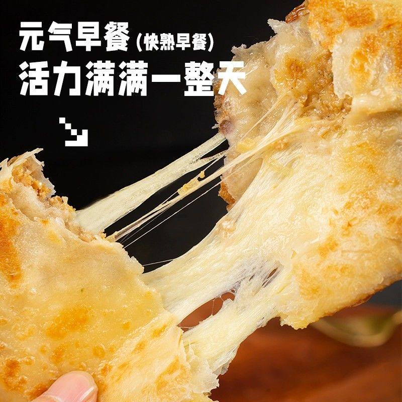 安格斯芝士牛肉馅饼早餐半成品加热速食营养黑椒手抓饼煎空气炸锅,淘宝优惠券,粉丝福利购,淘宝优惠卷