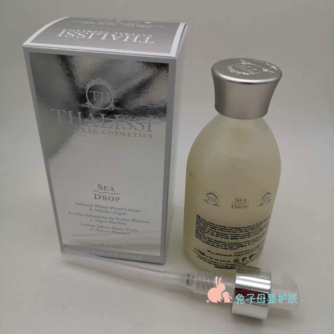 李小冉同款西班牙thalissi补水乳液 兔子母婴护肤乳液/面霜