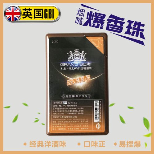 正品大船爆珠DIY水果薄荷味双爆珠DIY烟嘴爆香珠混合口味包邮 - 图1