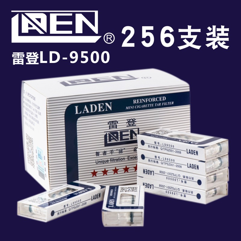 正品雷登LD9500烟嘴过滤嘴抛弃型一次性烟嘴男士礼品烟具256支 - 图2