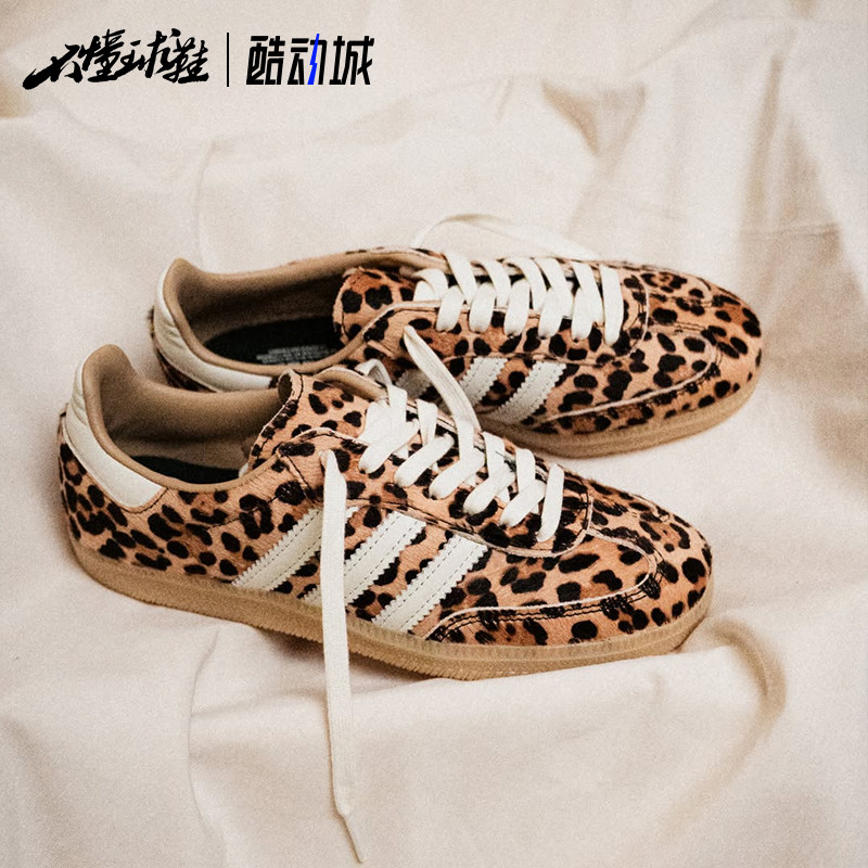 阿迪达斯Adidas Samba OG T头鞋 豹纹复古德训板鞋IH9149/IH9160,淘宝优惠券,粉丝福利购,淘宝优惠卷