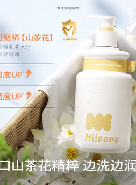 海龟爸爸儿童青少年沐浴露温和清洁不伤肤保湿滋润肌肤不紧绷正品