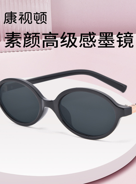 康视顿新品太阳眼镜女素颜高级