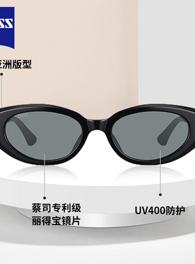 蔡司玳瑁猫眼通勤时尚太阳镜