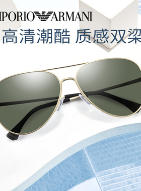 阿玛尼千玺同款太阳镜