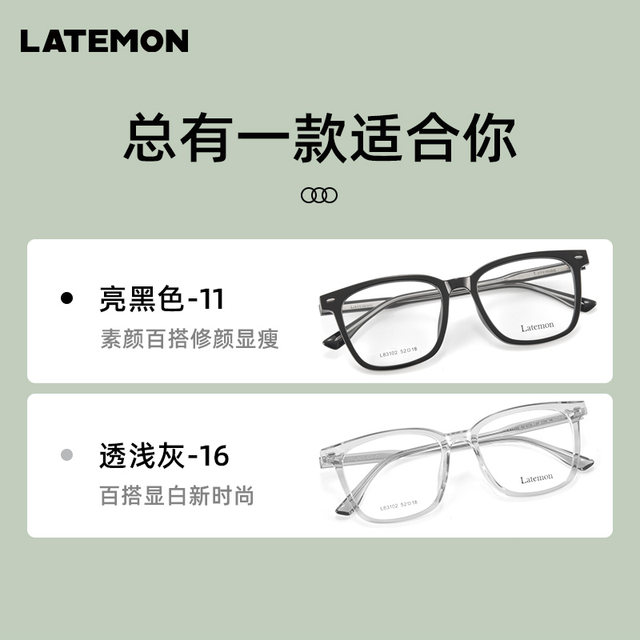 Latemon Langtemeng black frame glasses frame, plain face, slim square frame, myopia lens frame, L83102
