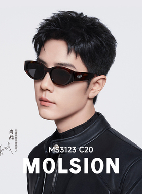【肖战同款】陌森素颜复古太阳镜新品 粗黑框方框偏光墨镜 MS3122