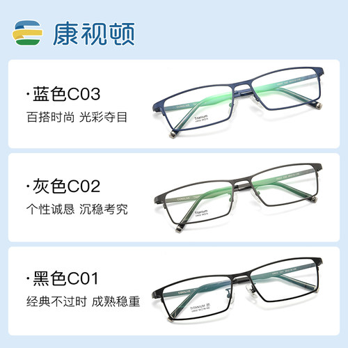 大脸56尺寸眼镜 超轻纯钛眼镜架男 商务方形眼镜框近视男V8932 - 图2