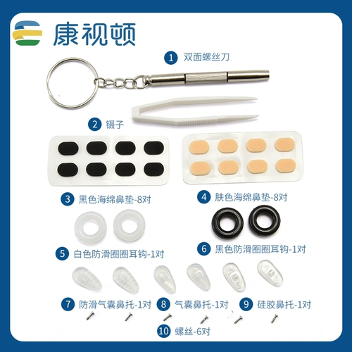 Очки с аксессуарами, комплект, силиконовая нескользящая подушка безопасности, отвертка