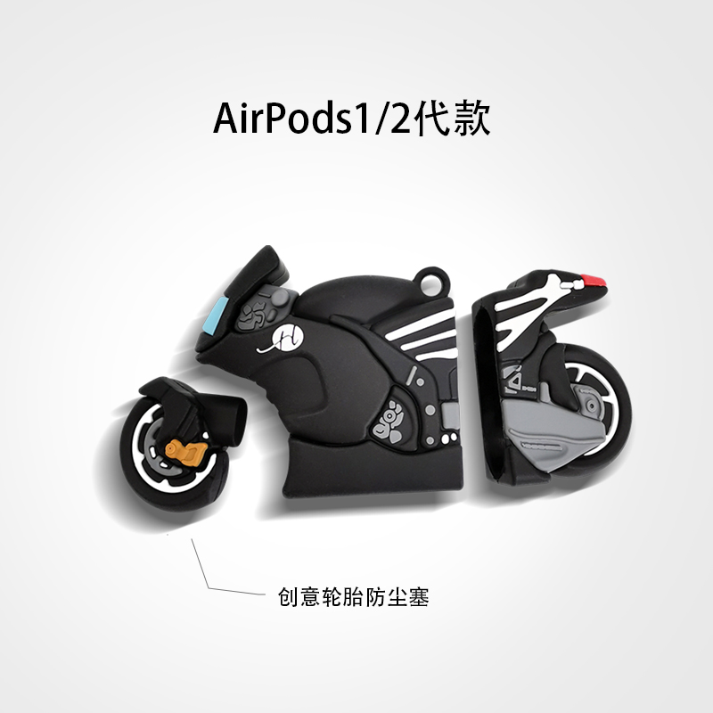 潮酷夜光摩托车无线蓝牙耳机套适用airpods3/2/1三二一代保护套个性创意苹果耳机保护壳苹果AirPro2/1代防摔